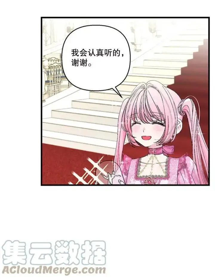 《宝贝皇后殿下》80.公爵的改变图70