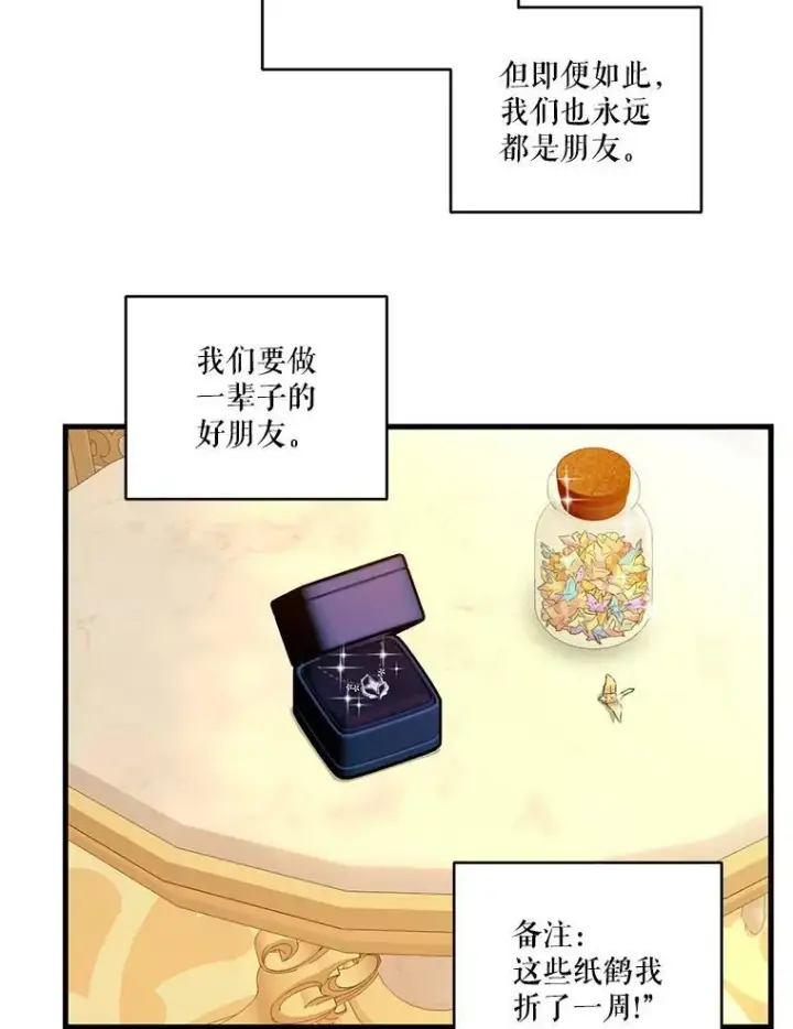 《宝贝皇后殿下》80.公爵的改变图75