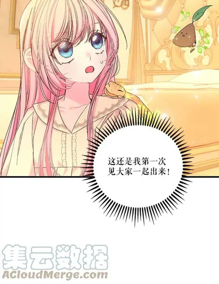 《宝贝皇后殿下》80.公爵的改变图79