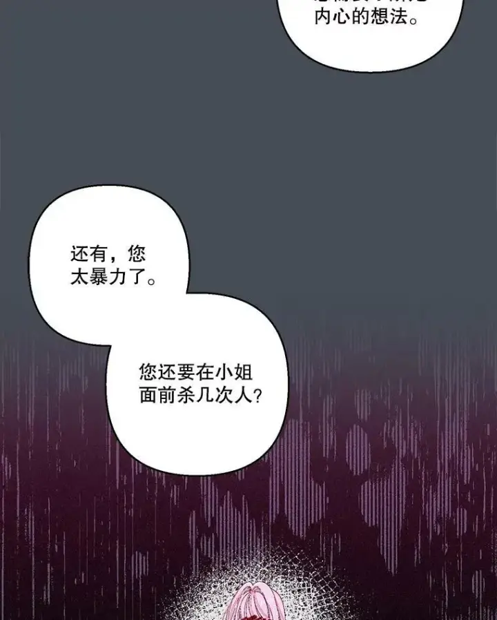 《宝贝皇后殿下》80.公爵的改变图8