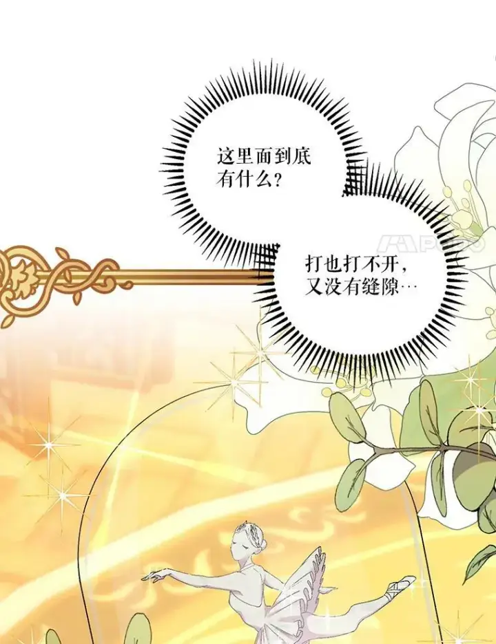 《宝贝皇后殿下》80.公爵的改变图81