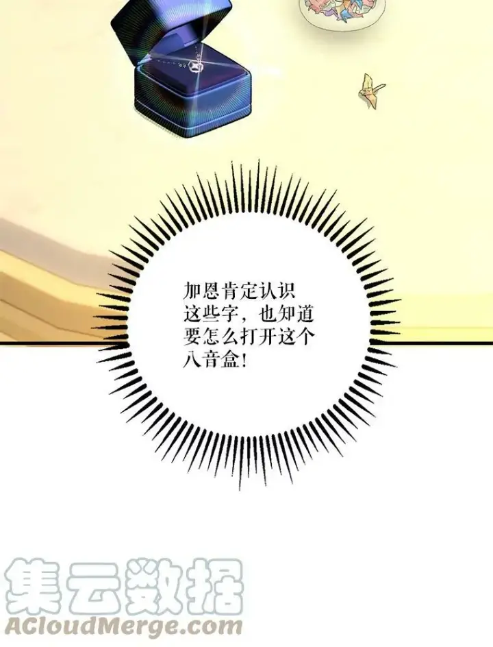 《宝贝皇后殿下》80.公爵的改变图88