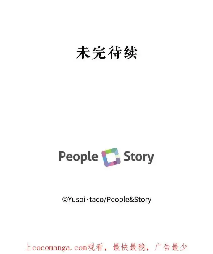 《宝贝皇后殿下》80.公爵的改变图89