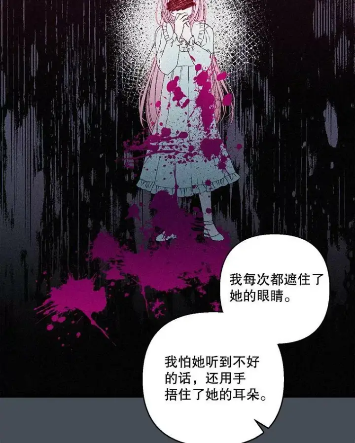 《宝贝皇后殿下》80.公爵的改变图9