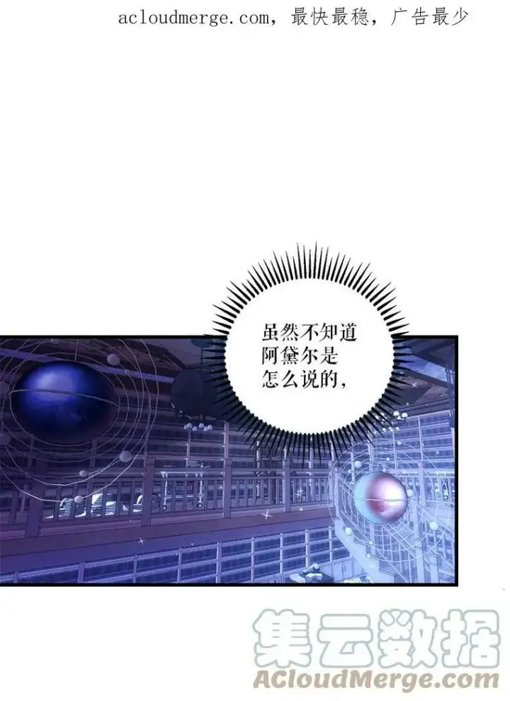 《宝贝皇后殿下》81.阿黛尔的愿望图87