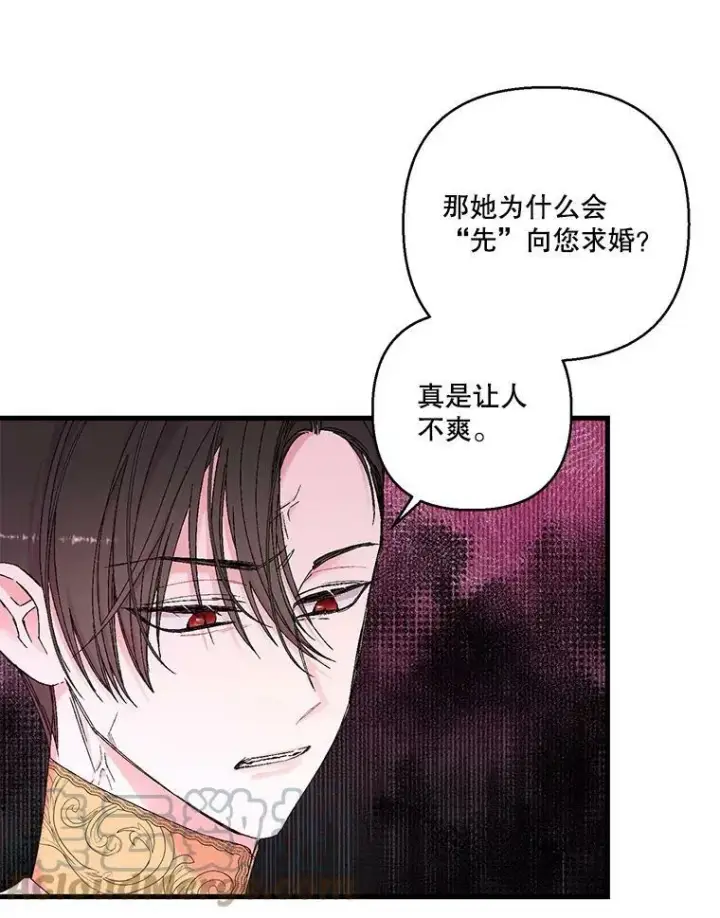 《宝贝皇后殿下》82.两个男人的谈话图10