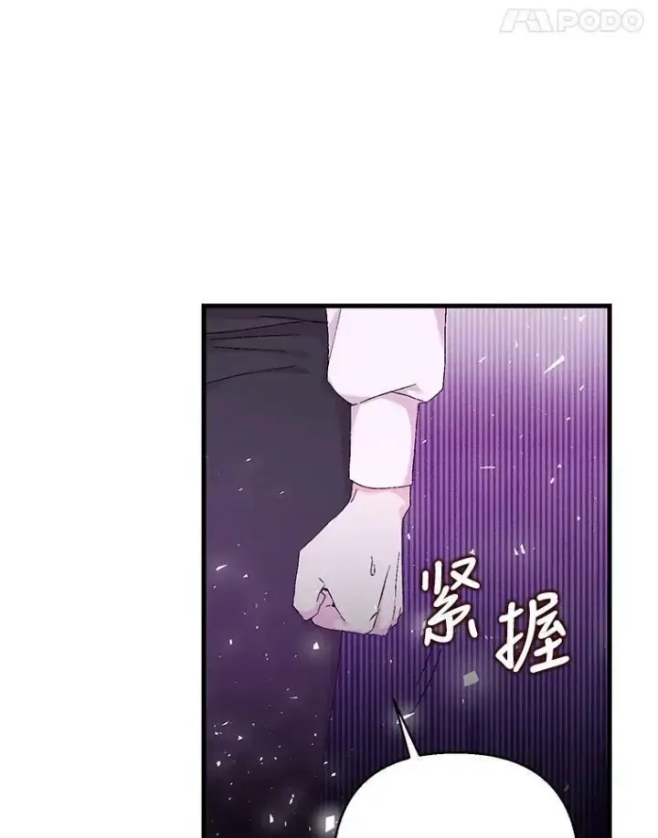 《宝贝皇后殿下》82.两个男人的谈话图11