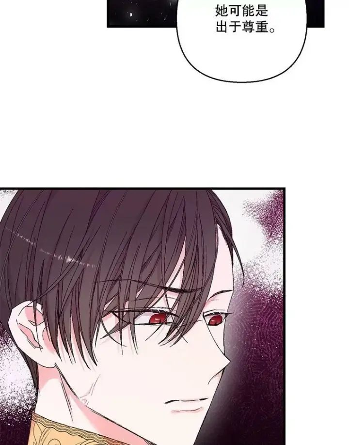 《宝贝皇后殿下》82.两个男人的谈话图12