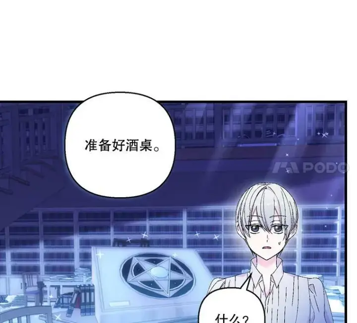 《宝贝皇后殿下》82.两个男人的谈话图14