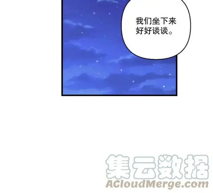 《宝贝皇后殿下》82.两个男人的谈话图16