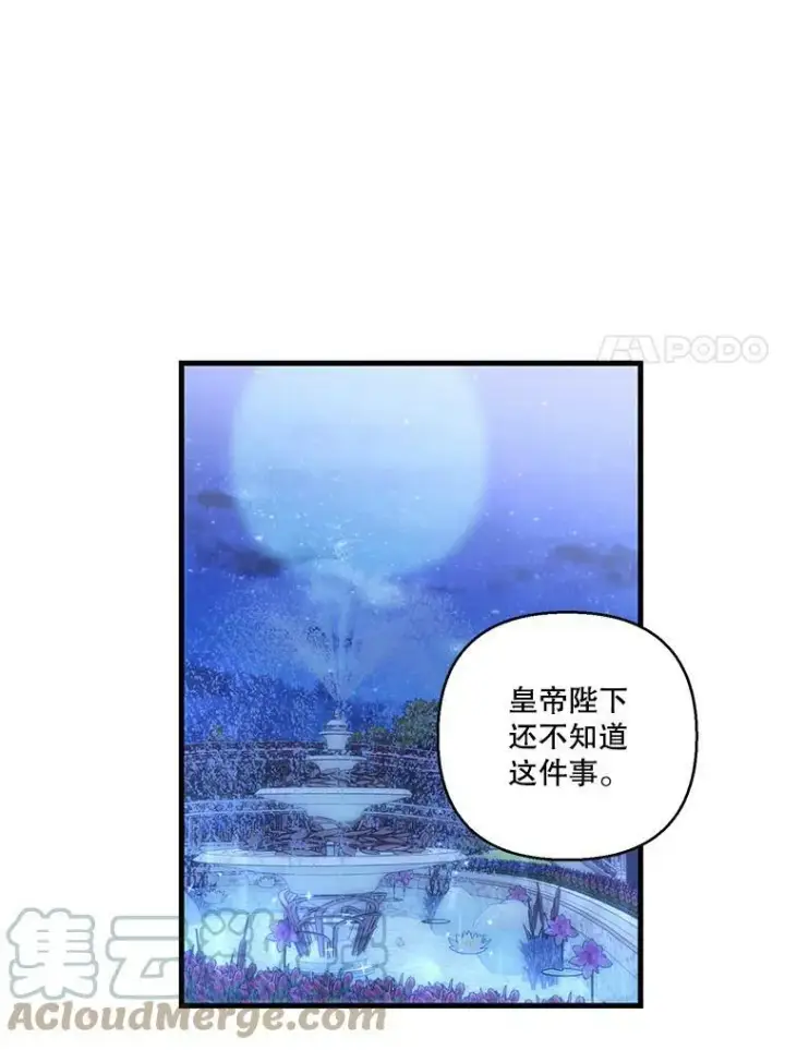 《宝贝皇后殿下》82.两个男人的谈话图19