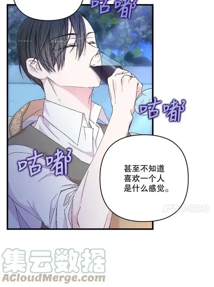 《宝贝皇后殿下》82.两个男人的谈话图25