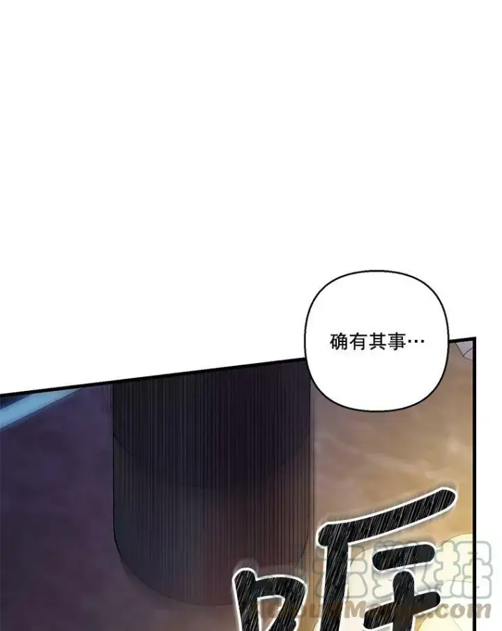 《宝贝皇后殿下》82.两个男人的谈话图28