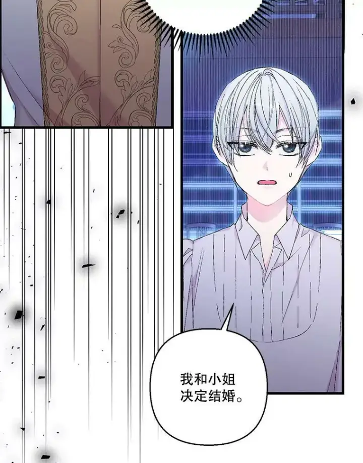 《宝贝皇后殿下》82.两个男人的谈话图3