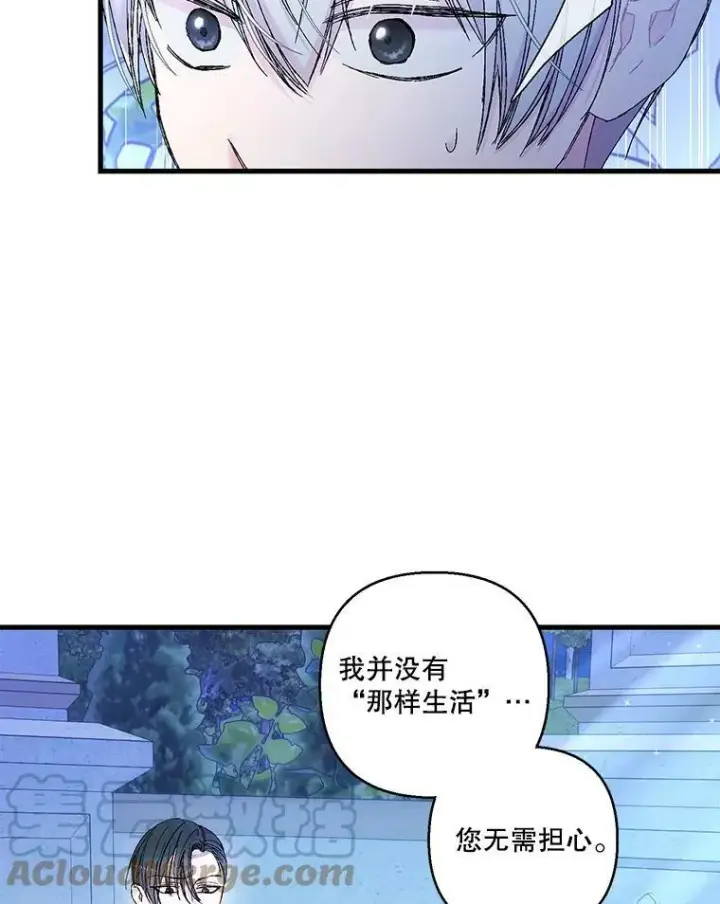 《宝贝皇后殿下》82.两个男人的谈话图31