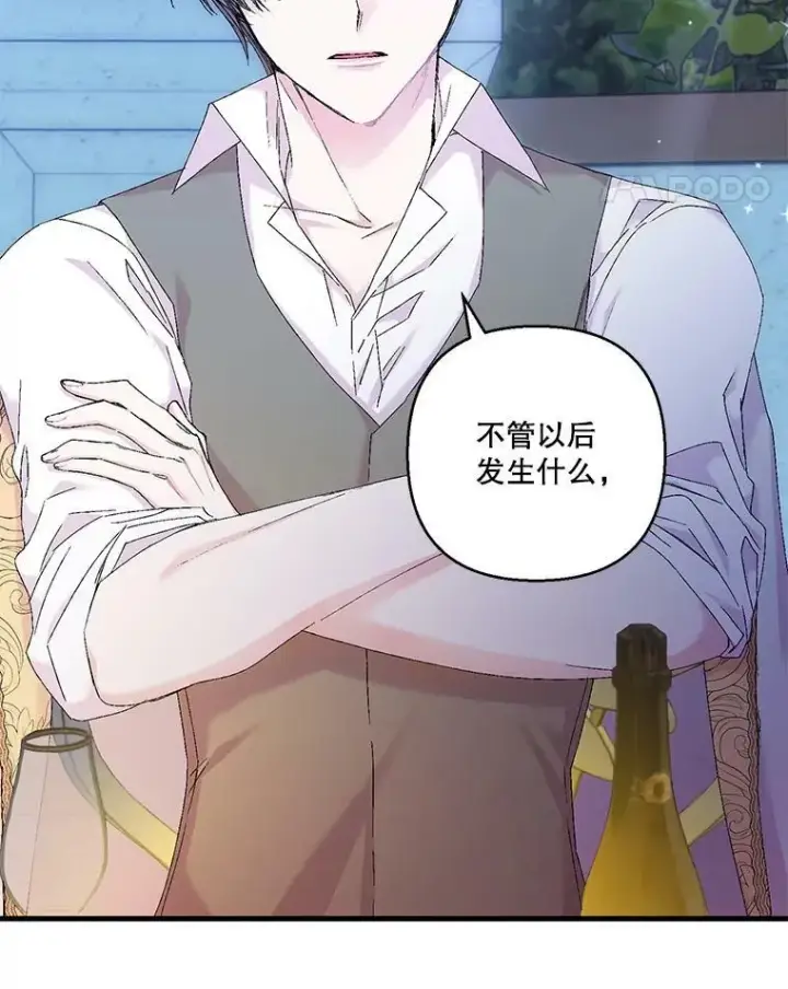 《宝贝皇后殿下》82.两个男人的谈话图39
