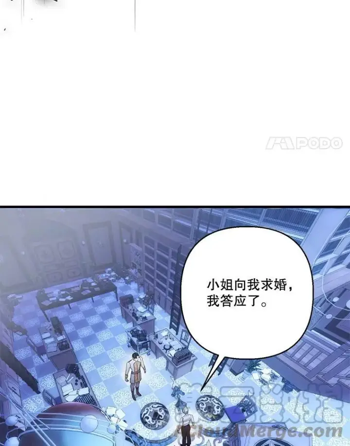 《宝贝皇后殿下》82.两个男人的谈话图4