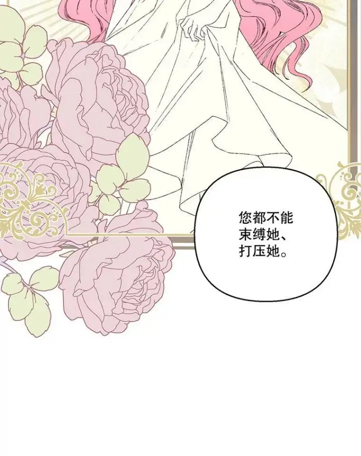 《宝贝皇后殿下》82.两个男人的谈话图41