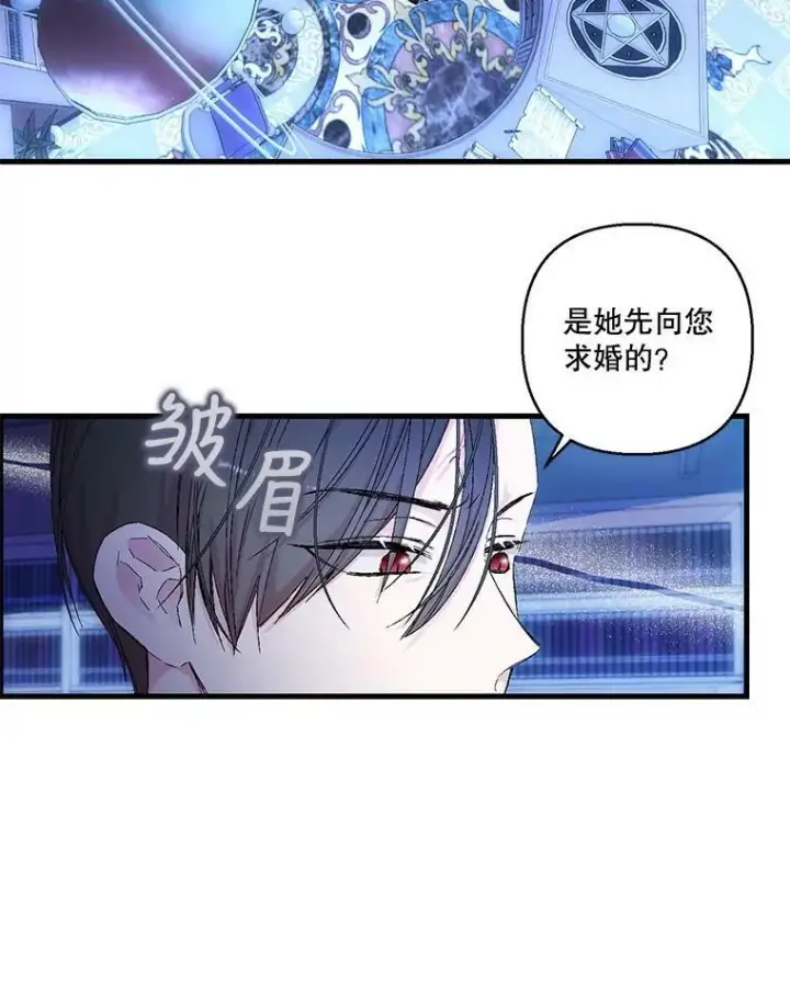 《宝贝皇后殿下》82.两个男人的谈话图5