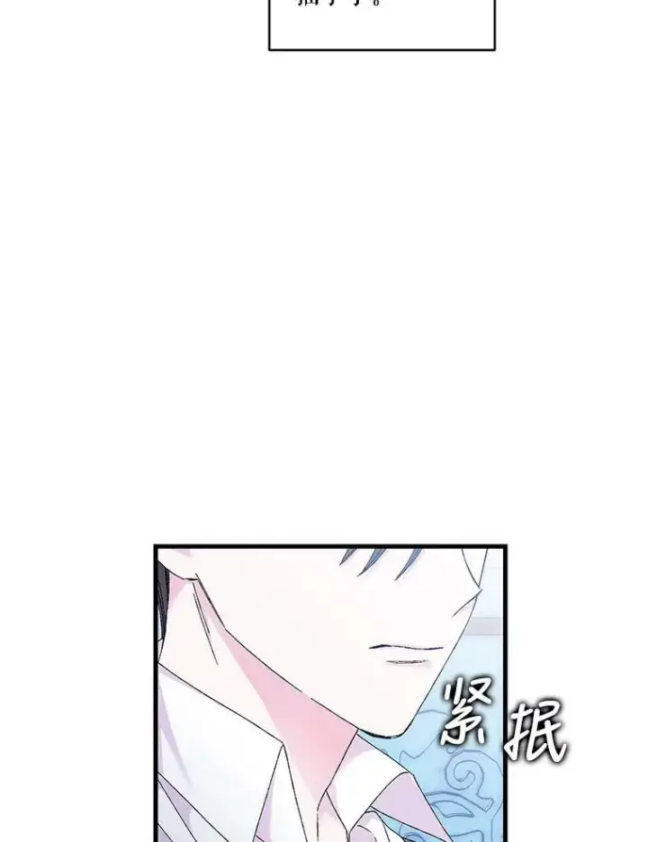 《宝贝皇后殿下》82.两个男人的谈话图53