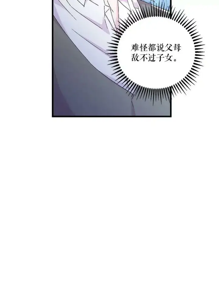 《宝贝皇后殿下》82.两个男人的谈话图54
