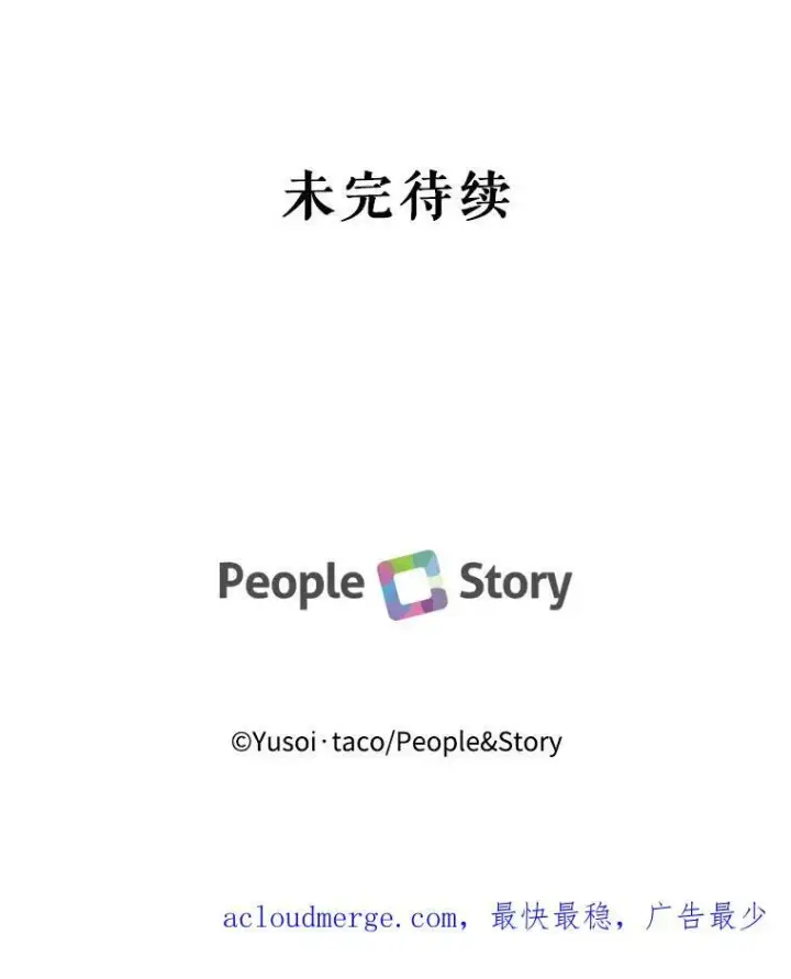 《宝贝皇后殿下》82.两个男人的谈话图80