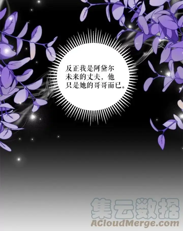 《宝贝皇后殿下》83.被认可图10