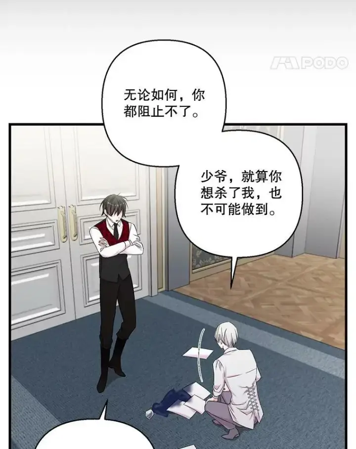 《宝贝皇后殿下》83.被认可图11