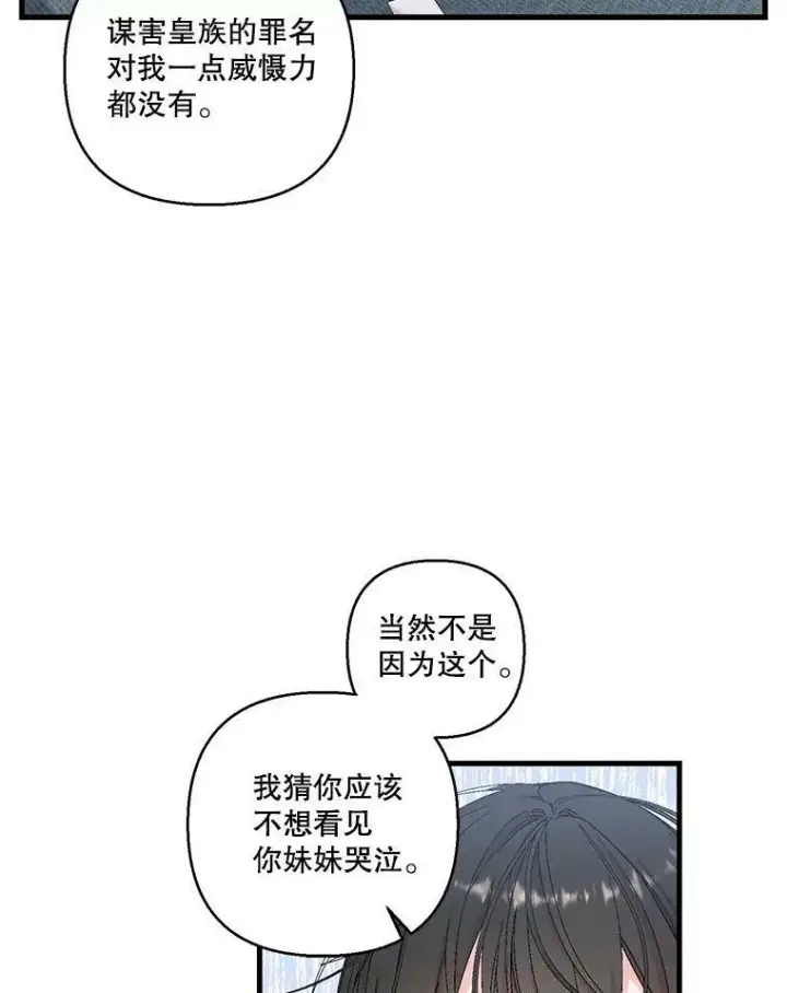 《宝贝皇后殿下》83.被认可图12