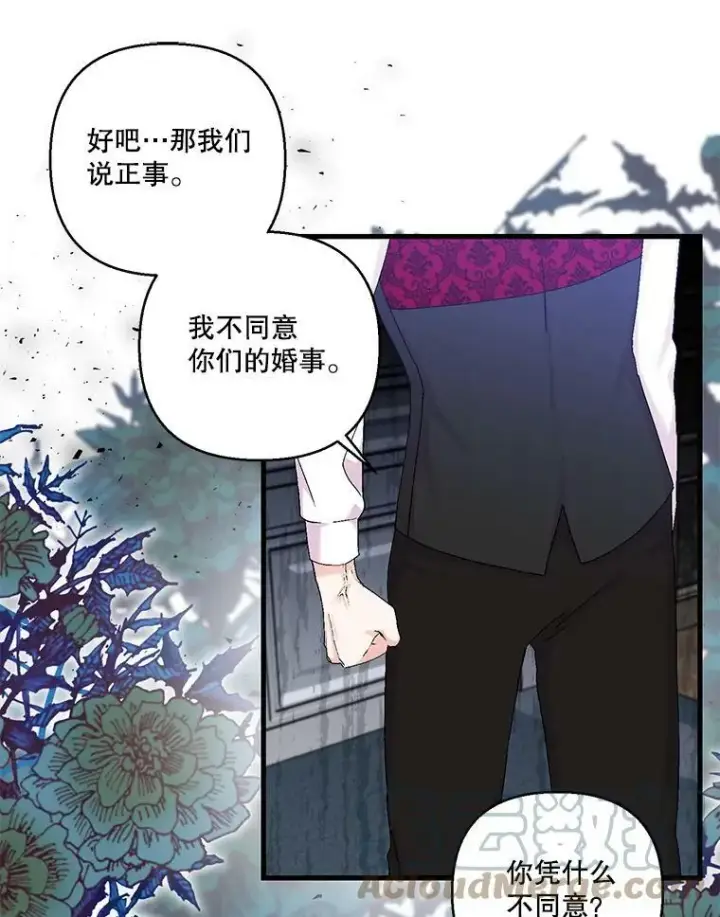 《宝贝皇后殿下》83.被认可图16