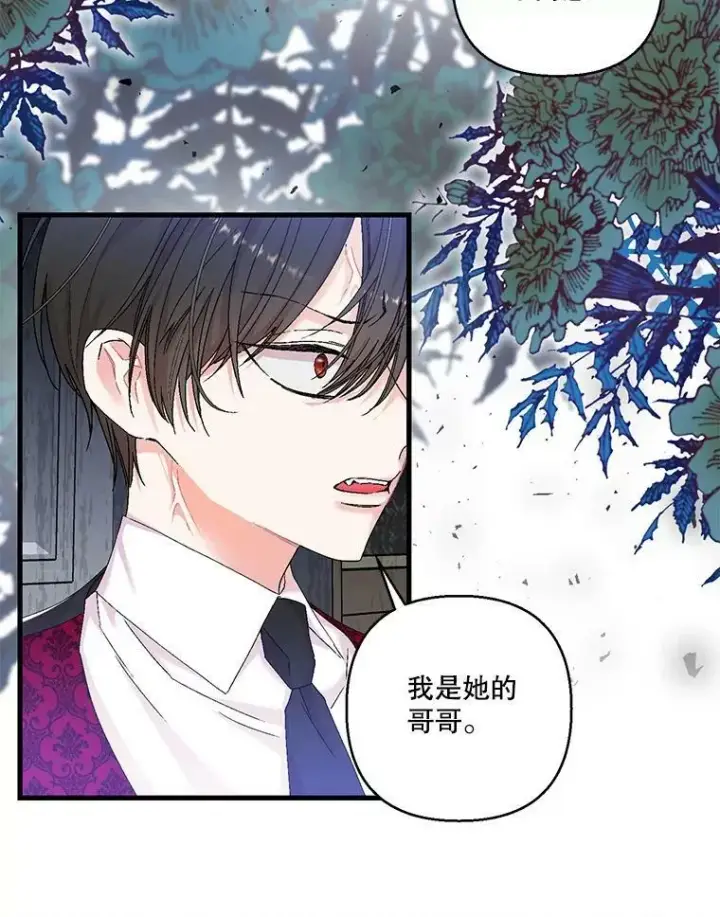 《宝贝皇后殿下》83.被认可图17