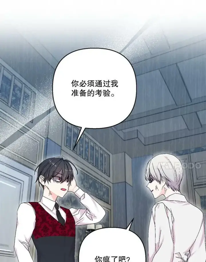 《宝贝皇后殿下》83.被认可图18