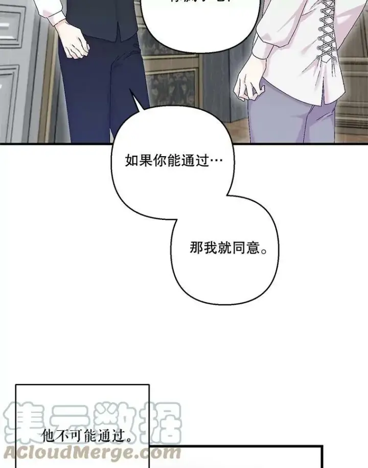 《宝贝皇后殿下》83.被认可图19
