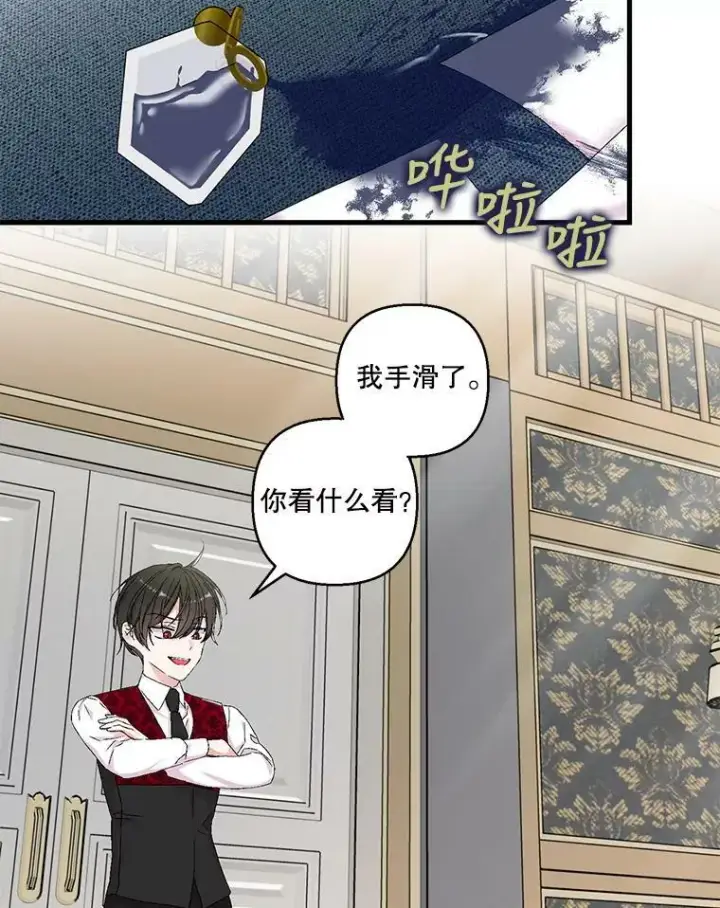 《宝贝皇后殿下》83.被认可图2