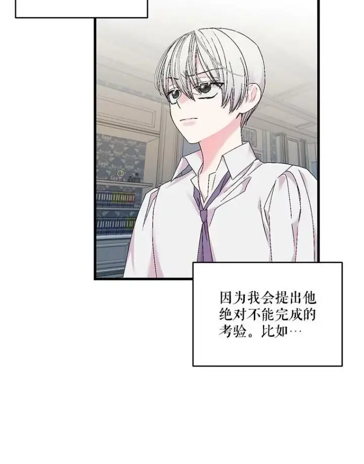 《宝贝皇后殿下》83.被认可图20