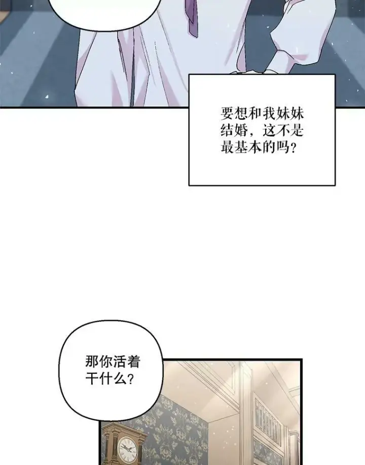 《宝贝皇后殿下》83.被认可图23