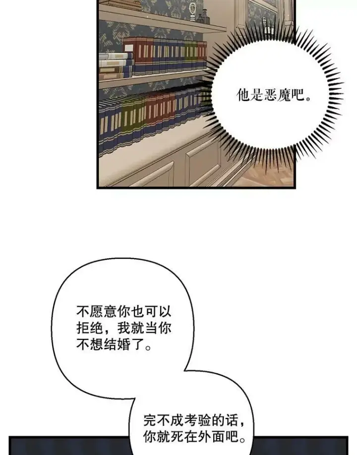 《宝贝皇后殿下》83.被认可图24