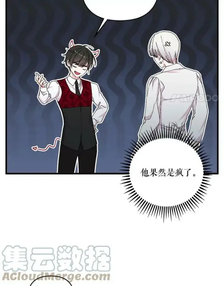 《宝贝皇后殿下》83.被认可图25