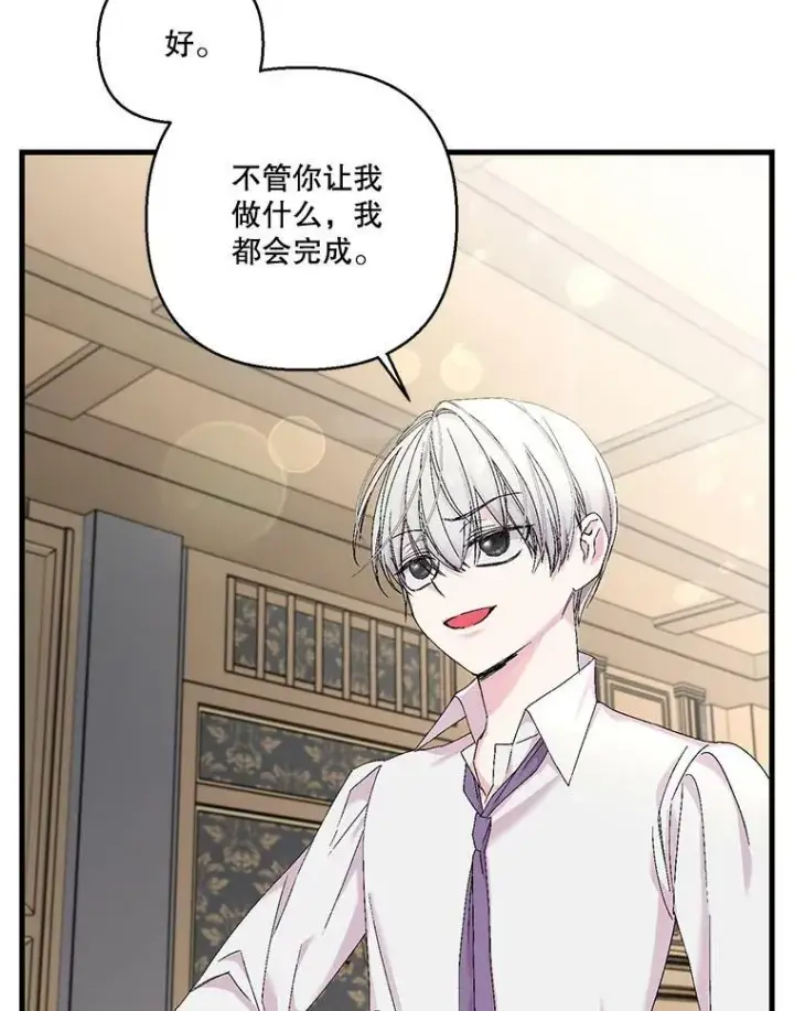 《宝贝皇后殿下》83.被认可图26
