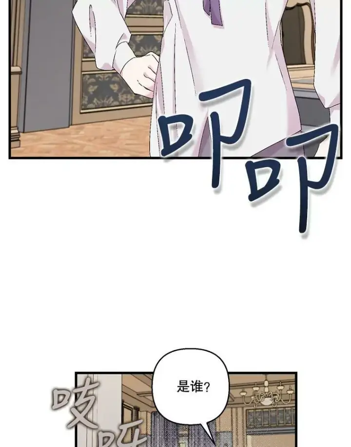 《宝贝皇后殿下》83.被认可图27