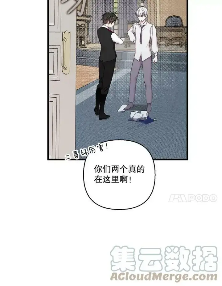 《宝贝皇后殿下》83.被认可图28