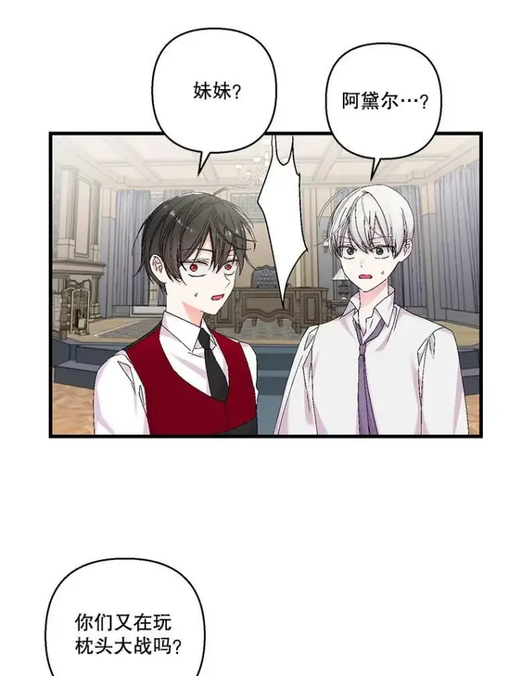 《宝贝皇后殿下》83.被认可图30
