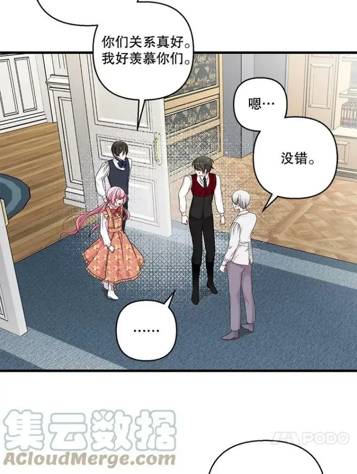 《宝贝皇后殿下》83.被认可图31
