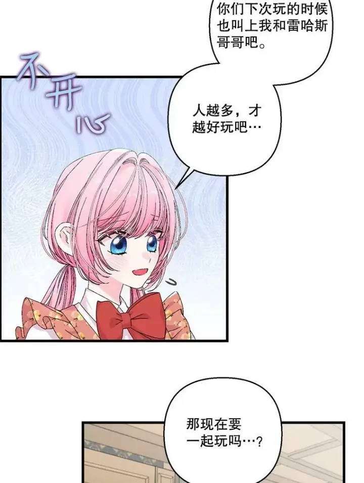 《宝贝皇后殿下》83.被认可图32