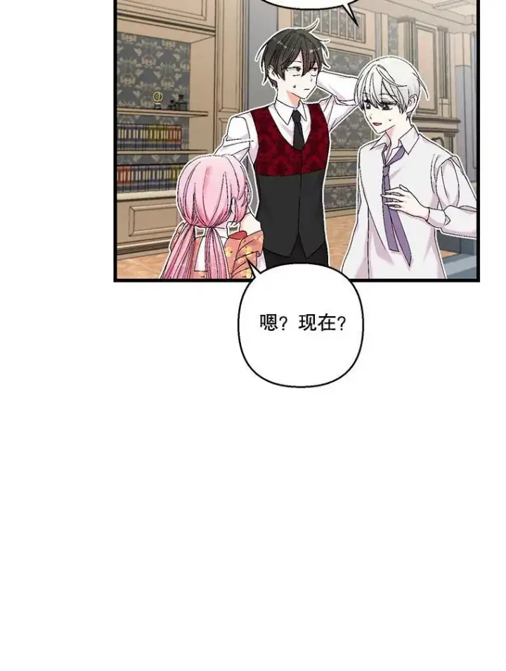 《宝贝皇后殿下》83.被认可图33