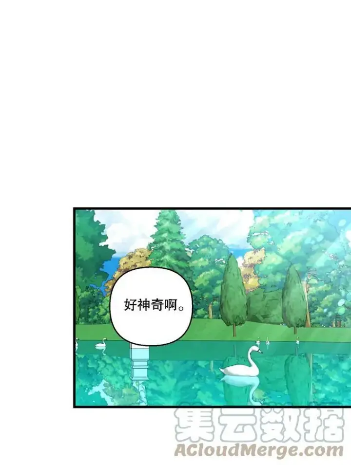 《宝贝皇后殿下》83.被认可图34