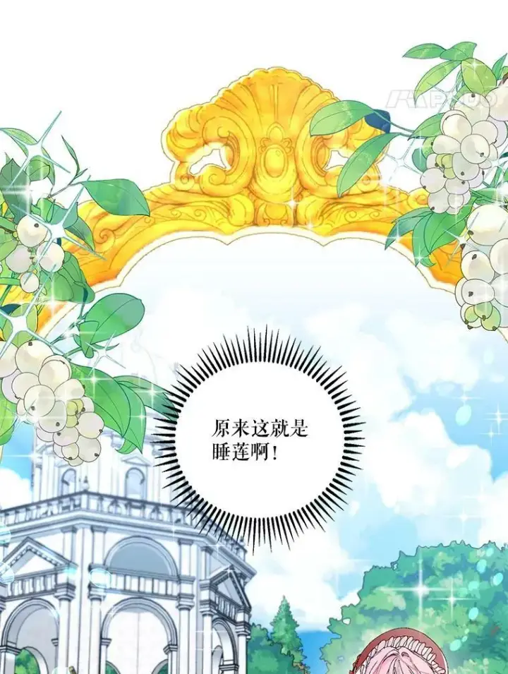 《宝贝皇后殿下》83.被认可图35