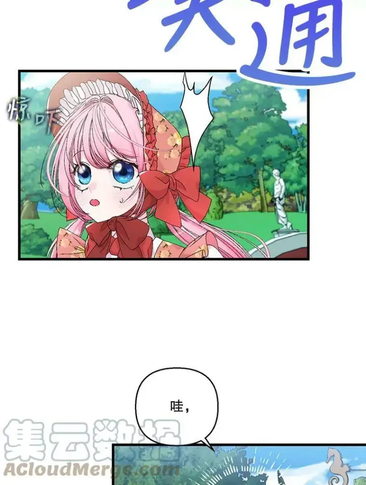 《宝贝皇后殿下》83.被认可图37