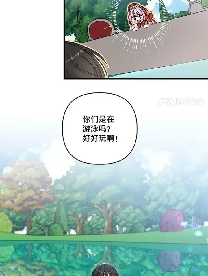 《宝贝皇后殿下》83.被认可图38