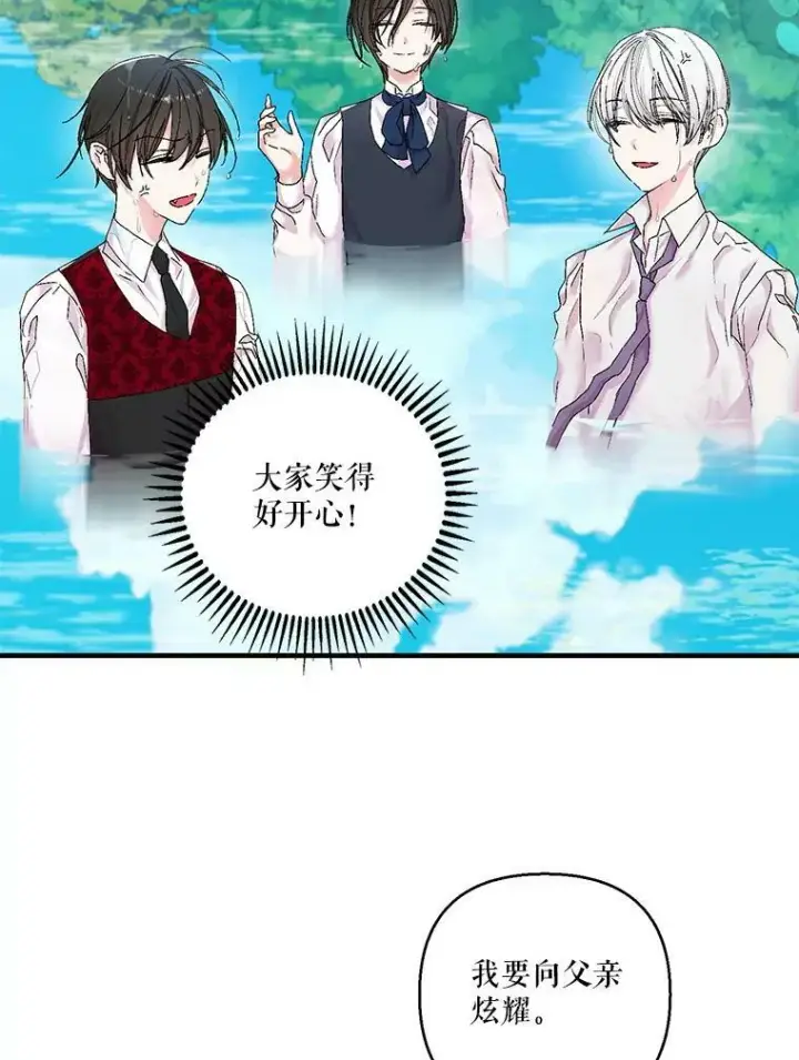 《宝贝皇后殿下》83.被认可图39